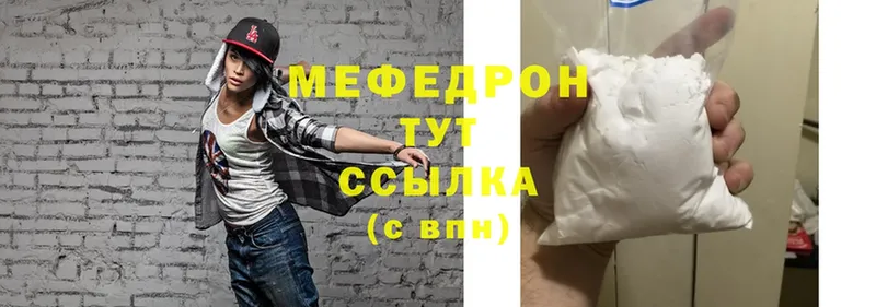 Меф кристаллы  Кизел 